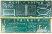 教师干货班主任必备黑板报#黑板报#黑板报素材#开学黑板报#