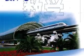沪教版初中数学八年级上册电子课本教材(义务教育教科书)