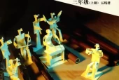 北京版小学音乐三年级上册(五线谱)电子课本教材(义务教育教科书)