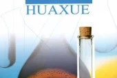 粤教版科粤版初中化学九年级下册电子课本教材(义务教育教科书)