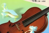 北京版小学音乐一年级下册(五线谱)电子课本教材(义务教育教科书)