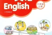 苏教版小学英语六年级上册(译林版)电子课本教材(义务教育教科书)