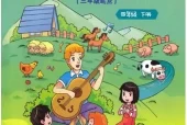 重大版小学英语四年级下册电子课本教材(义务教育教科书)