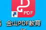 PDF编辑软件 定制专业版免费内置激活