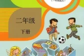 人教版小学英语三年级上册(新起点)电子课本教材(义务教育教科书)