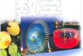 沪教版初中数学六年级上册电子课本教材(义务教育教科书)