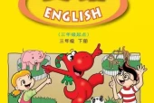 粤人版小学英语三年级下册电子课本教材(义务教育教科书)