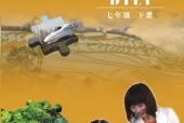 北京版初中地理七年级下册电子课本教材(义务教育教科书）