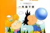 外研版小学英语一年级下册(一年级起点)电子课本教材(义务教育教科书)