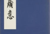 中医推拿古籍合集 pdf电子书电子版网盘资源下载