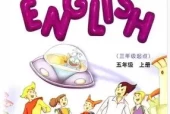 教科版小学英语五年级上册(EEC)电子课本教材(义务教育教科书)