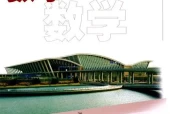 沪教版初中数学七年级下册电子课本教材(义务教育教科书)