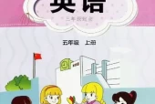 闽教版小学英语五年级上册电子课本教材(义务教育教科书)