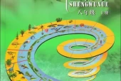 北京版初中生物八年级上册电子课本教材(义务教育教科书）