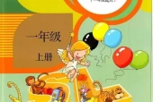 人教版小学英语一年级上册(新起点)电子课本教材(义务教育教科书)