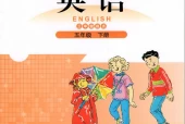 北师大版小学英语五年级下册(三年级起点)电子课本教材(义务教育教科书)