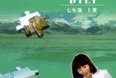 北京版初中地理七年级上册电子课本教材(义务教育教科书）