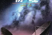 鲁科版初中物理九年级下册电子课本教材(义务教育教科书)