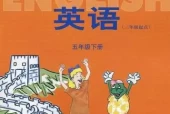 冀教版小学英语五年级下册(三年级起点)电子课本教材(义务教育教科书)