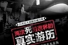 两次死后世界的真实游历：一名美国死而复活者的非凡亲历pdf电子版小说资源下载