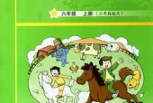  教科版小学英语六年级上册(广州版)电子课本教材(义务教育教科书)