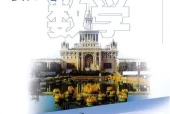 沪教版初中数学七年级上册电子课本教材(义务教育教科书)