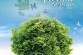 北京版初中生物八年级下册电子课本教材(义务教育教科书）