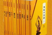 佛教十三经全套 PDF下载 电子书资源下载