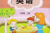 闽教版小学英语六年级上册电子课本教材(义务教育教科书)
