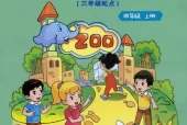 重大版小学英语四年级上册电子课本教材(义务教育教科书)