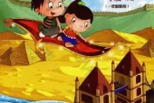 北京版小学英语一年级上册电子课本教材(义务教育教科书)