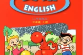 粤人版小学英语三年级上册电子课本教材(义务教育教科书)