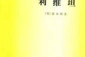 《国富论》pdf 电子书电子版百度网盘资源下载