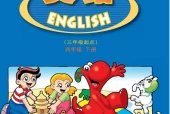 粤人版小学英语四年级下册电子课本教材(义务教育教科书)