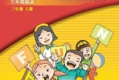 辽师大版小学英语三年级上册电子课本教材(义务教育教科书)