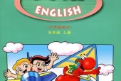 粤人版小学英语五年级上册电子课本教材(义务教育教科书)
