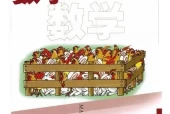 沪教版初中数学六年级下册电子课本教材(义务教育教科书)