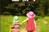 鲁科版初中生物七年级上册电子课本教材(义务教育教科书）（五四制）