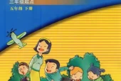 辽师大版小学英语五年级下册电子课本教材(义务教育教科书)