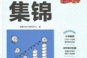 王朝霞小学英语核心知识集锦pdf电子书电子版网盘下载