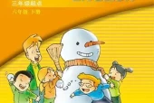 辽师大版小学英语六年级下册电子课本教材(义务教育教科书)