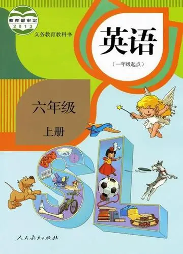 人教版小学英语六年级上册(新起点)电子课本教材(义务教育教科书)  第1张