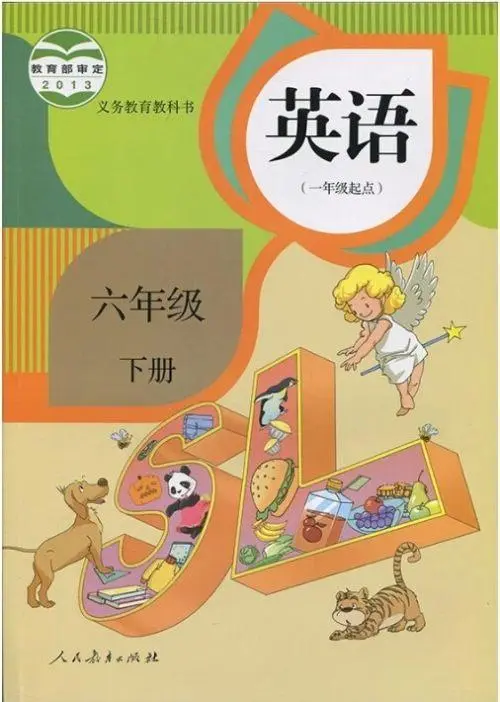 人教版小学英语六年级下册(新起点)电子课本教材(义务教育教科书) 第1张 人教版小学英语六年级下册(新起点)电子课本教材(义务教育教科书) 第1张