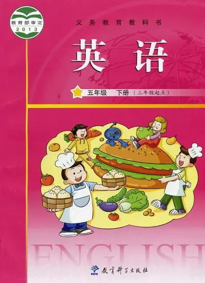 教科版小学英语五年级下册(广州版)电子课本教材(义务教育教科书)  第1张