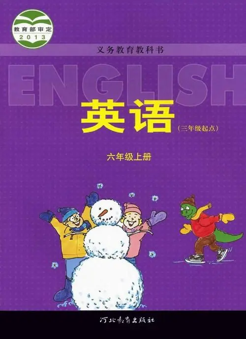 冀教版小学英语六年级上册(三年级起点)电子课本教材(义务教育教科书)  第1张