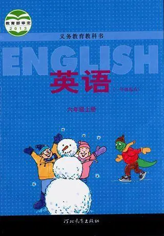 冀教版小学英语六年级上册(一年级起点)电子课本教材(义务教育教科书)  第1张