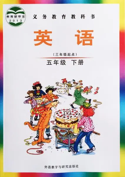 外研版小学英语五年级下册(Join In)电子课本教材(义务教育教科书)  第1张