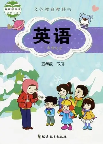 闽教版小学英语五年级下册电子课本教材(义务教育教科书)  第1张