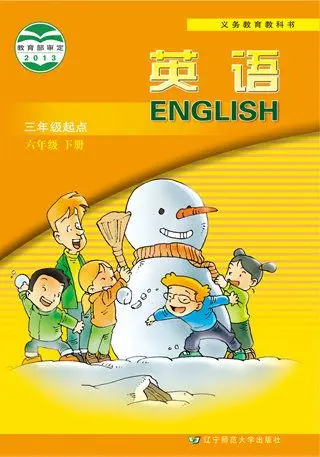 辽师大版小学英语六年级下册电子课本教材(义务教育教科书)  第1张