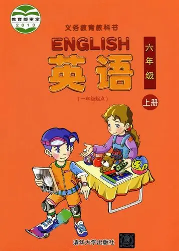 清华版小学英语六年级上册电子课本教材(义务教育教科书)  第1张